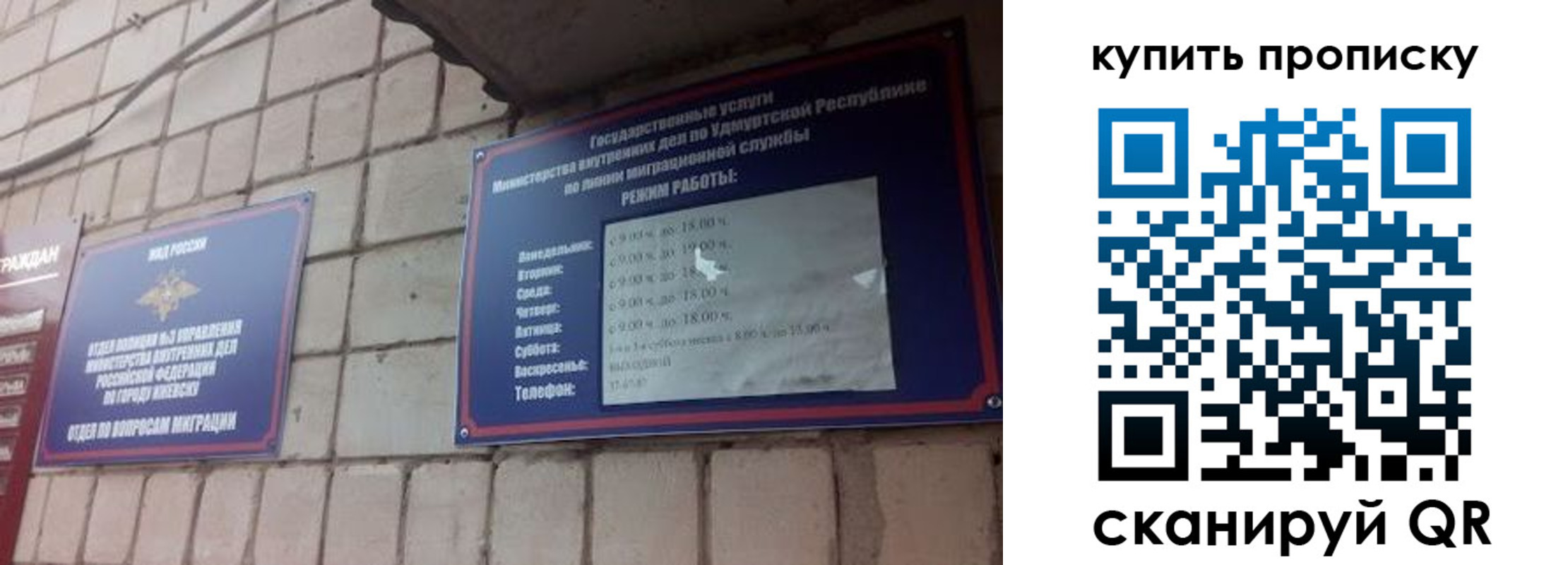 прописка от собственника в Ивдели