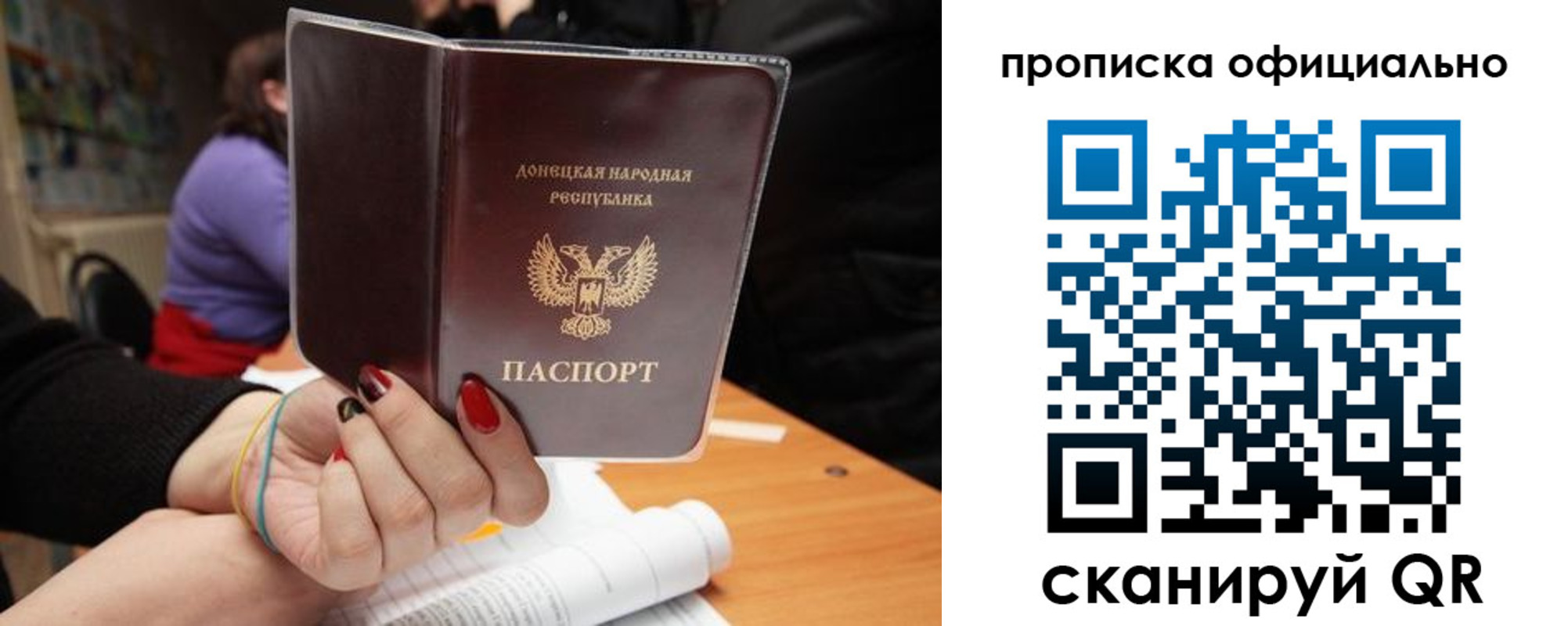 прописка от собственника в Ивдели