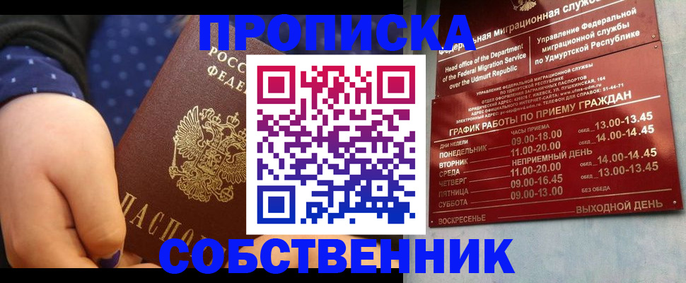 временная регистрация недорого в Ивдели