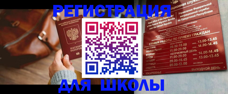 прописка в квартире в Ивдели