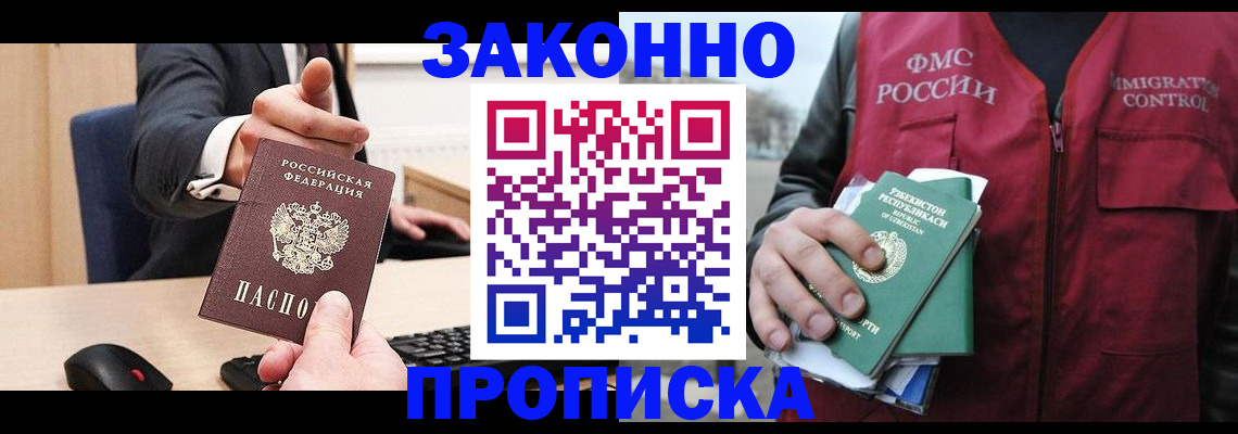 временная регистрация гарантия в Ивдели