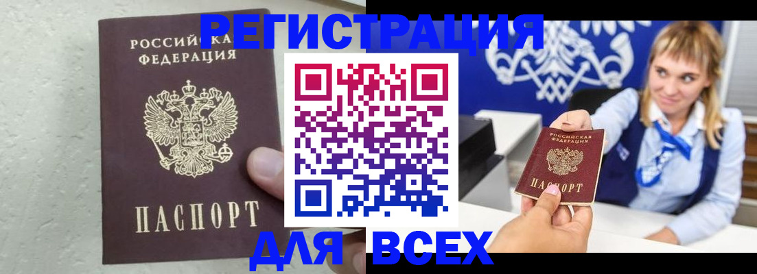 купить прописку в Ивдели