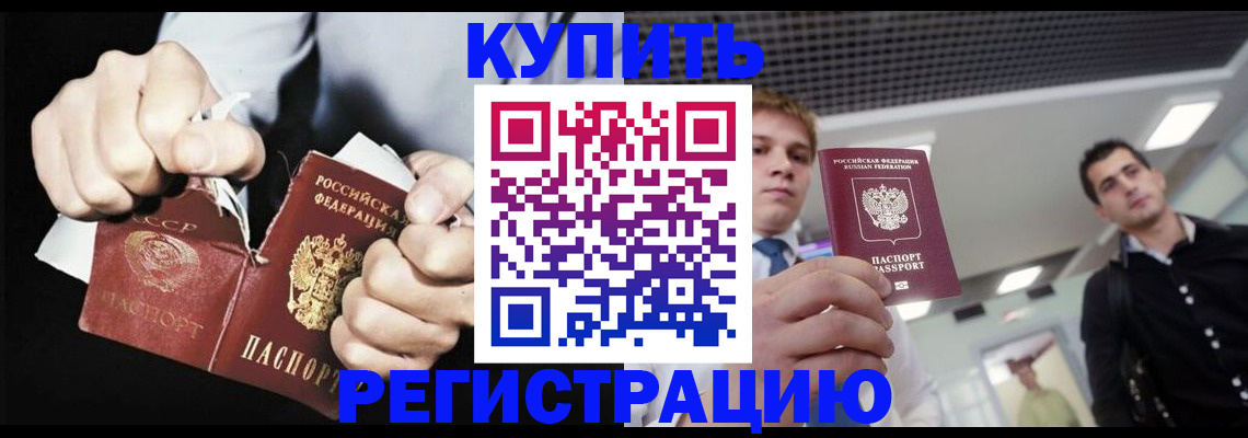 регистрация в Ивдели