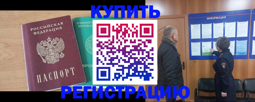 прописка регистрация в Ивдели