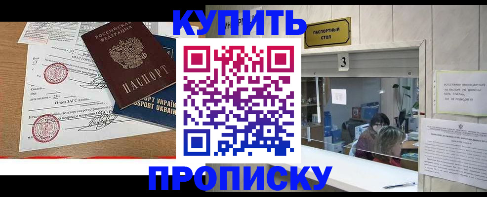 временная регистрация надежно в Ивдели