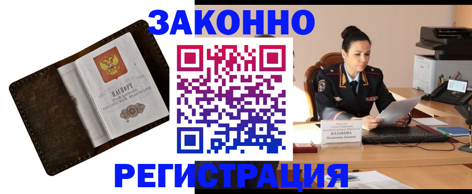 временная регистрация недорого в Ивдели