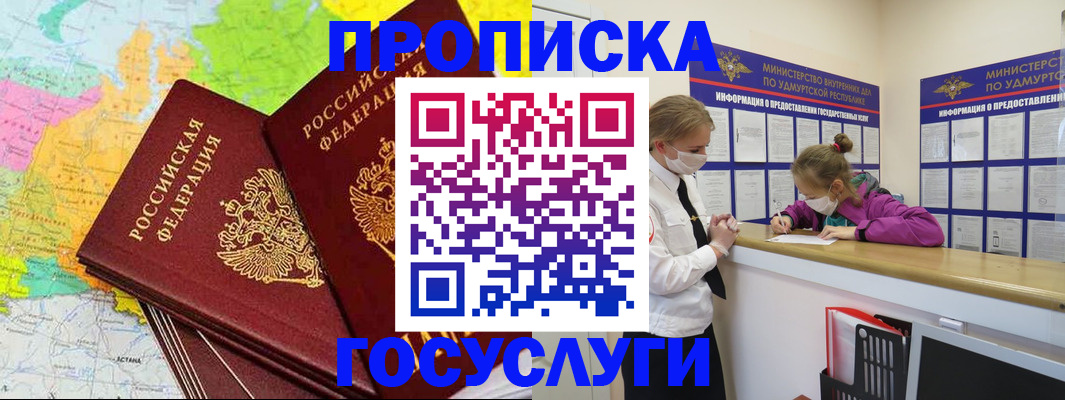 временная регистрация 2025 в Ивдели