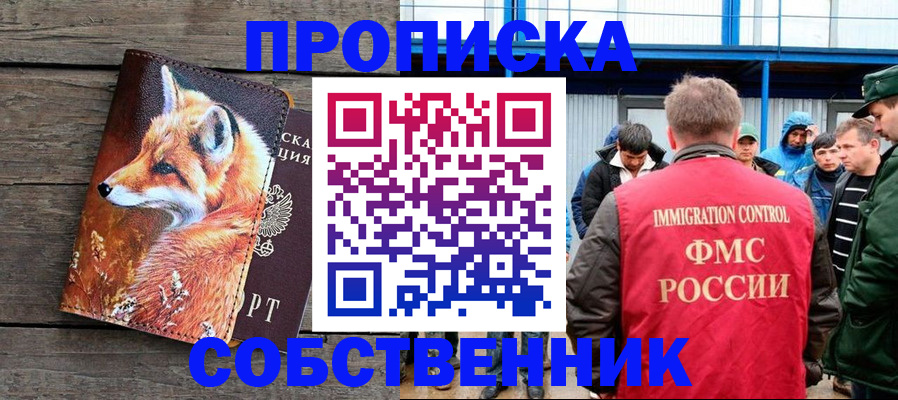 прописка паспорт в Ивдели