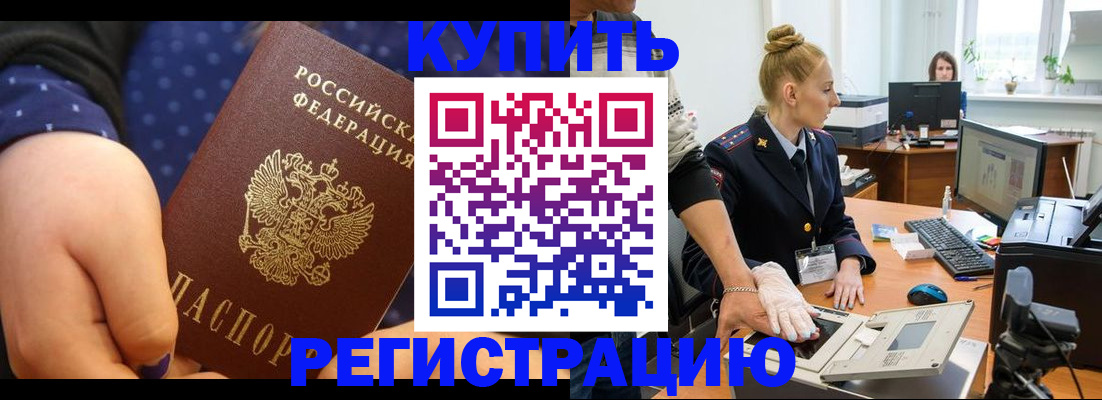 прописка штамп в Ивдели